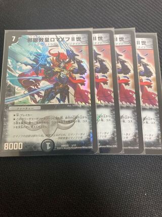 Evil Eye Pope Romanov II 1/17