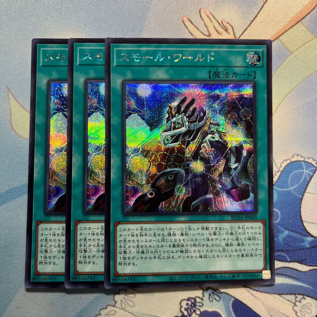 Small World 3 copies