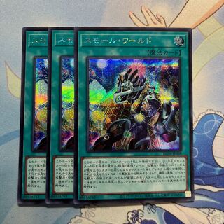 Small World 3 copies