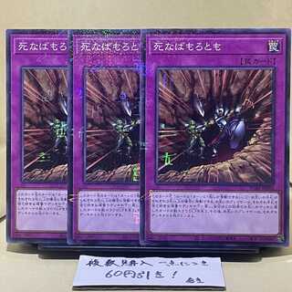 死なばもろとも ミレニアム JP050