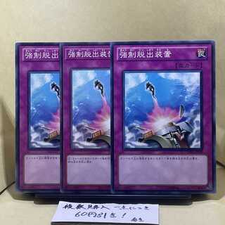 強制脱出装置 ノーマル