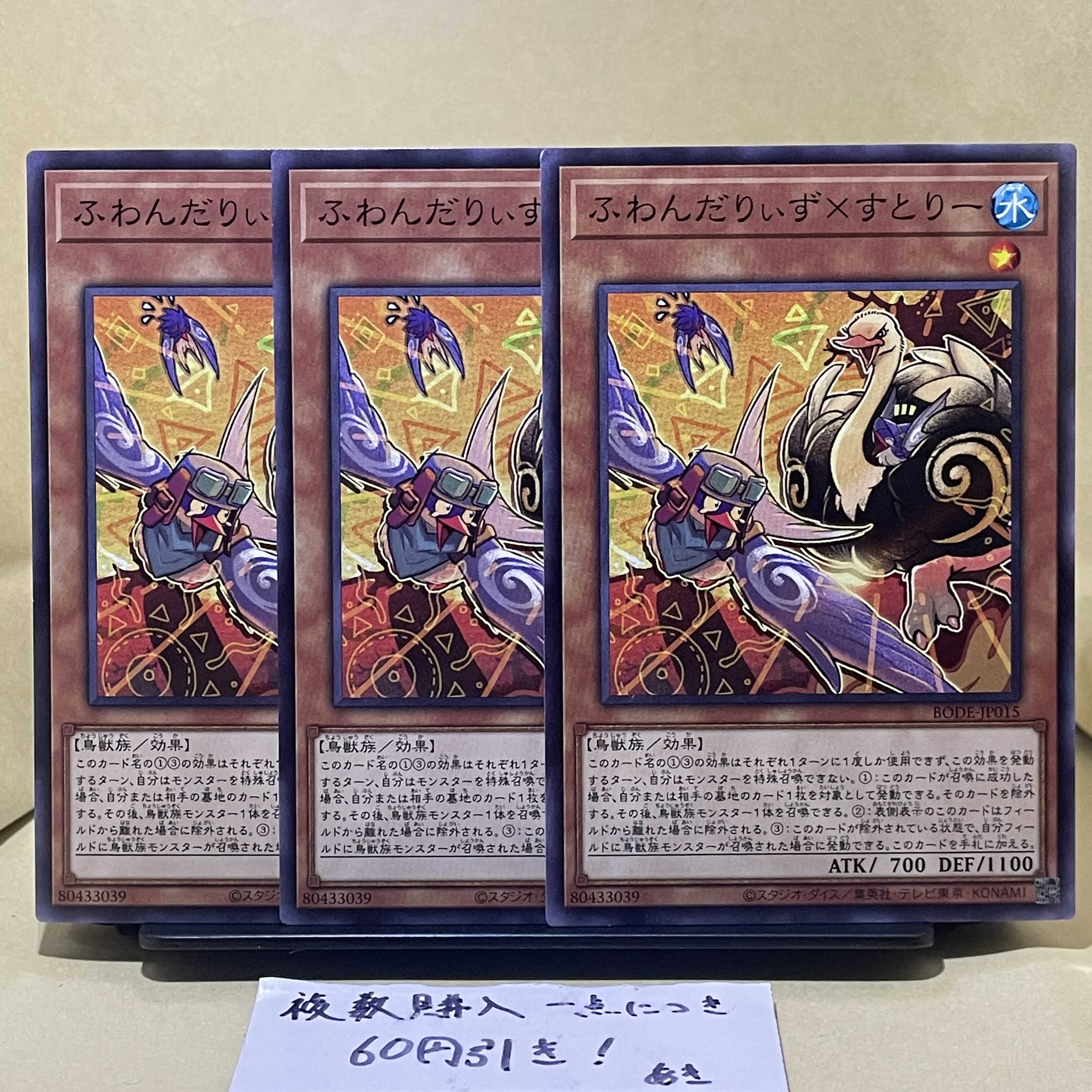 Floowandereeze & Stri Normal JP015