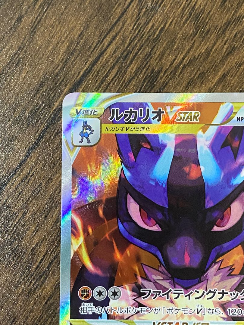 Beautiful] LucarioVSTAR SAR 226/172
