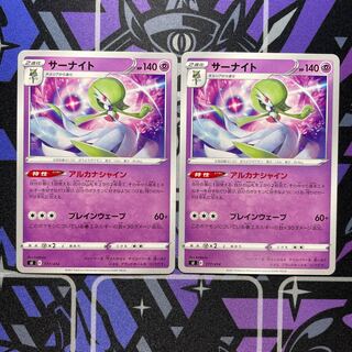 Gardevoir TD 177/414