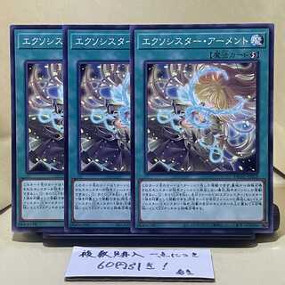 Exorcistar Arment Normal