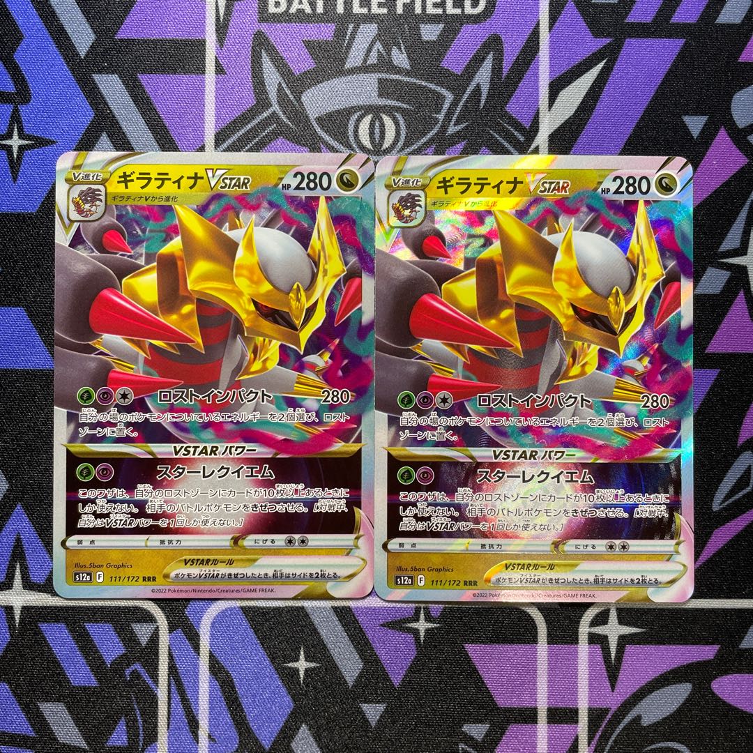 GiratinaVSTAR RRR 111/172