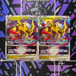 GiratinaVSTAR RRR 111/172