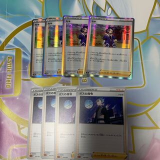 Boss's Directive Seki