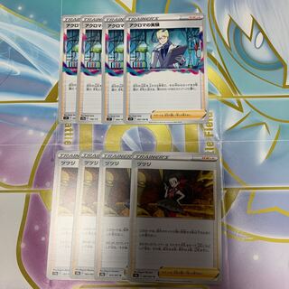 Colress experiment Rhododendron