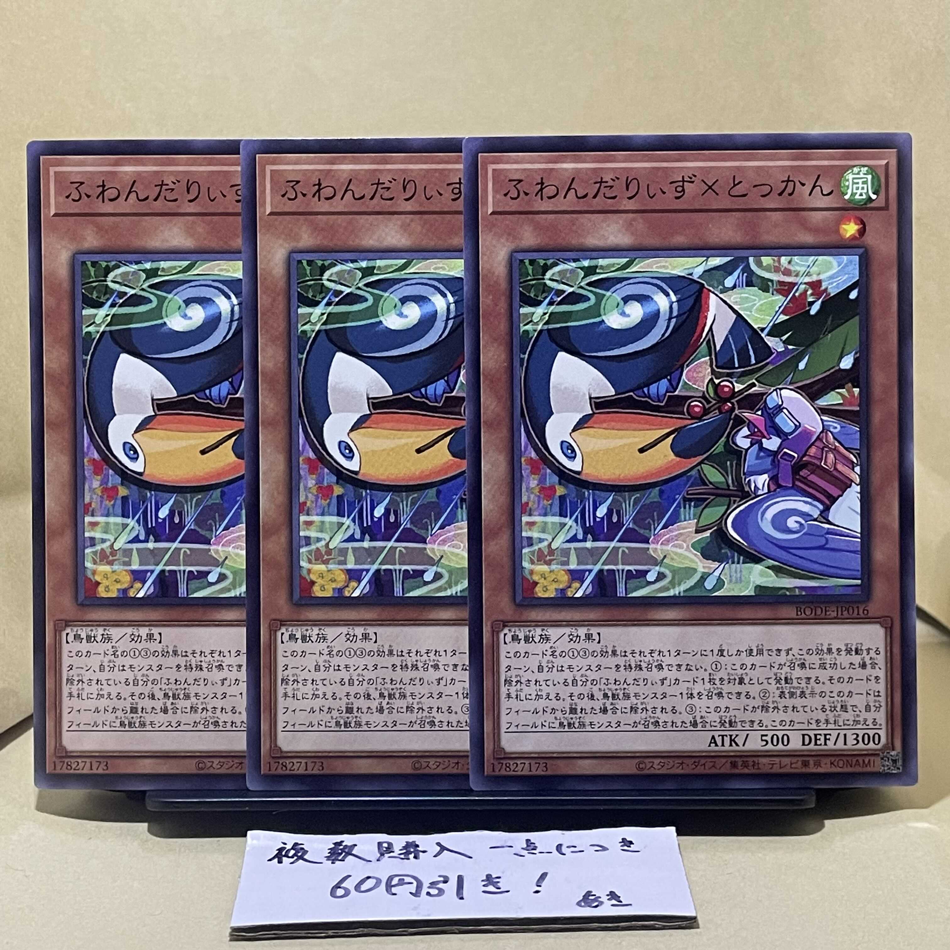 Floowandereeze & Toccan Normal JP016