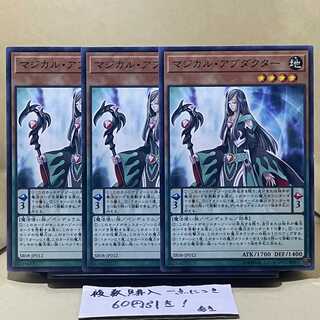 マジカル・アブダクター ノーマル JP012