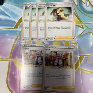 シロナの覇気　クララ