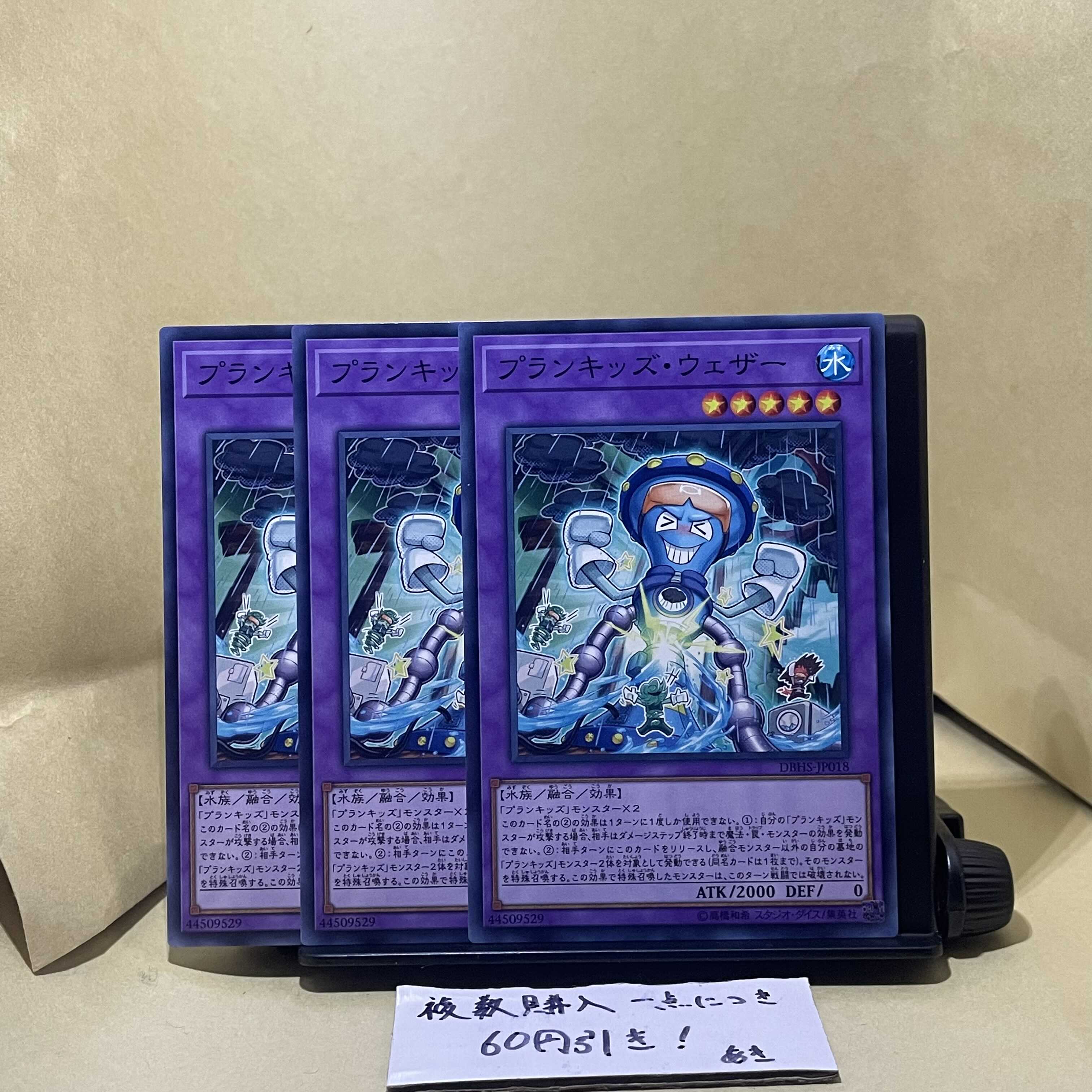 Prank-Kids Bow-Wow-Bark Normal JP021 Wetha