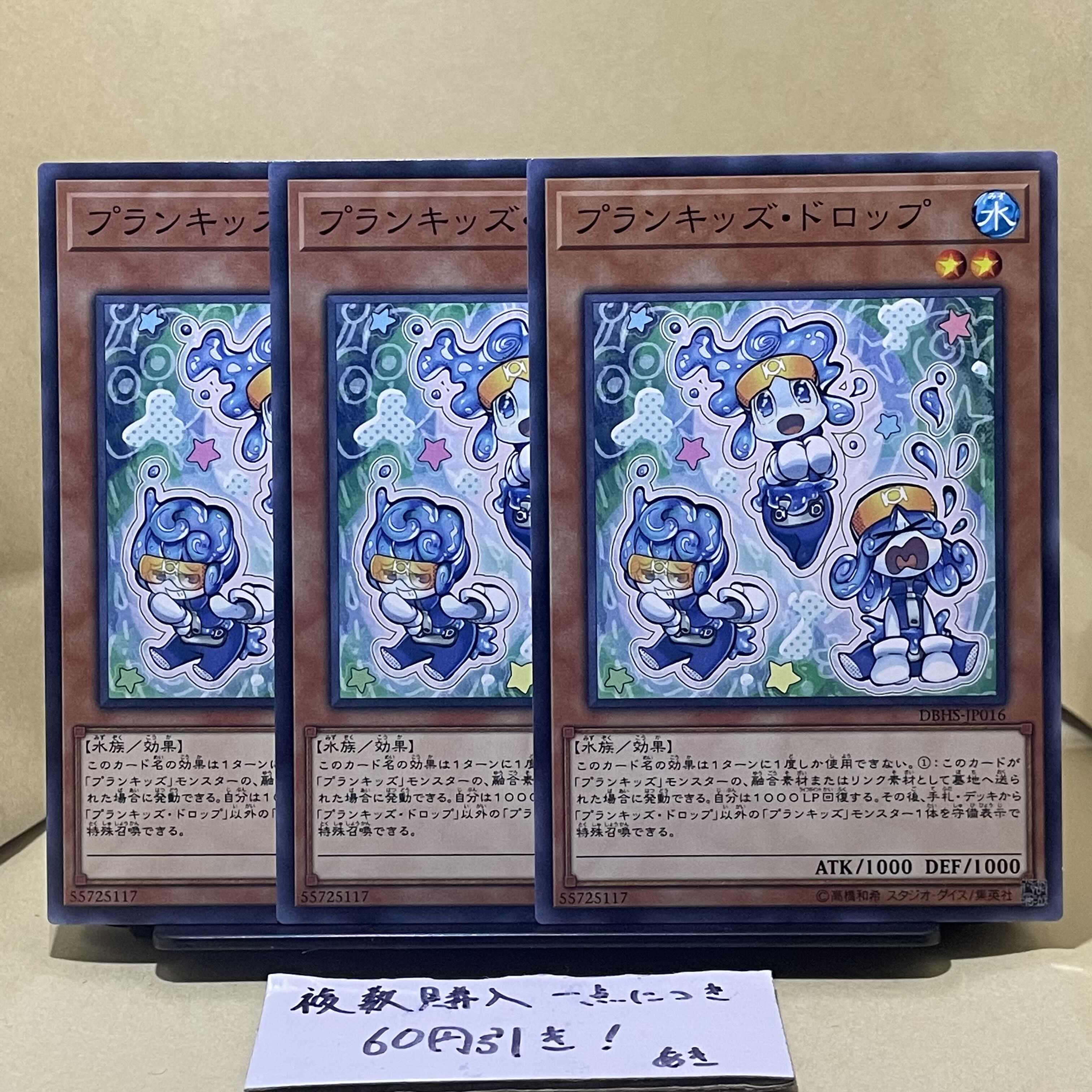 Prank-Kids Dropsies Normal JP016