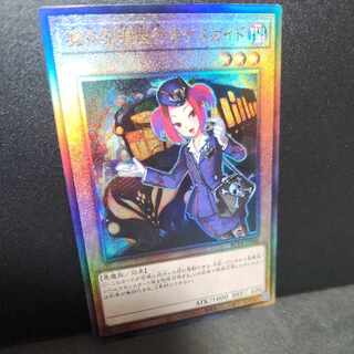 Ultimate Rare] Tour Guide From the Underworld