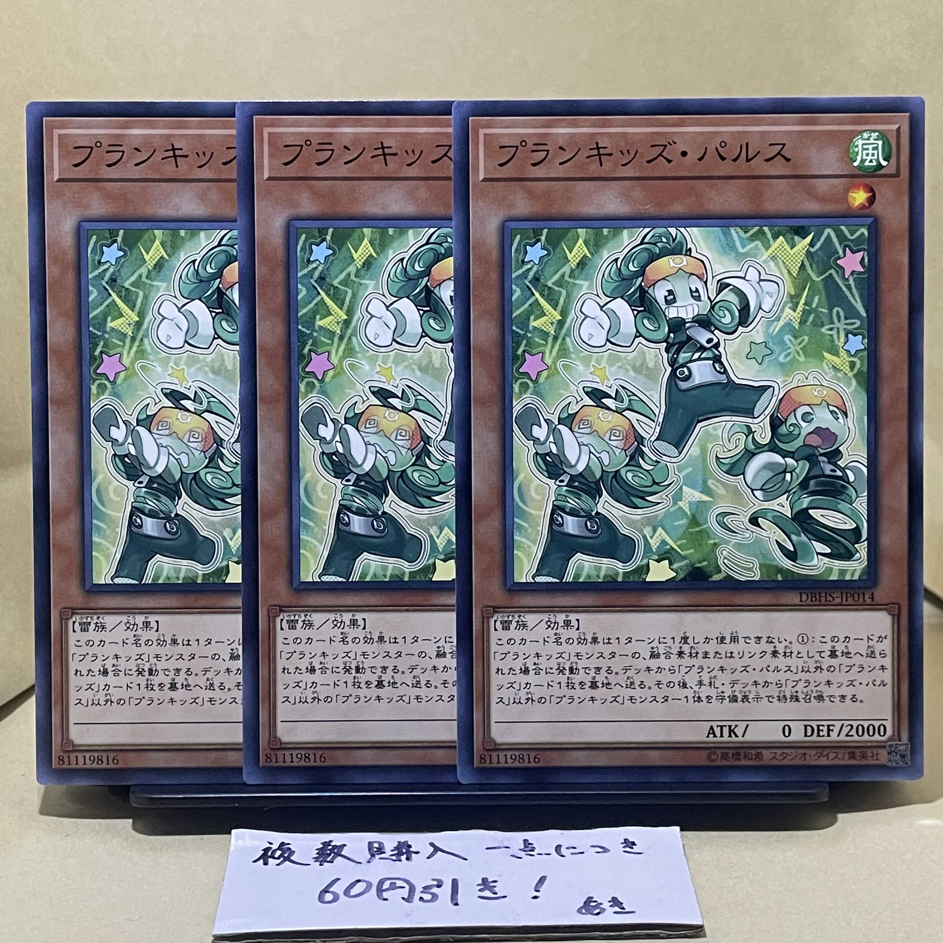 Prank-Kids Fansies Normal JP014