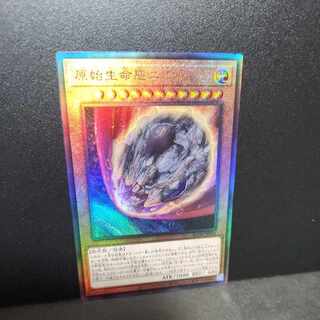 Exclusive] [Ultimate Rare] Nibiru, the Primal Being