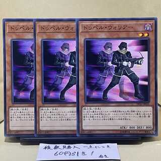 Doppelwarrior Normal