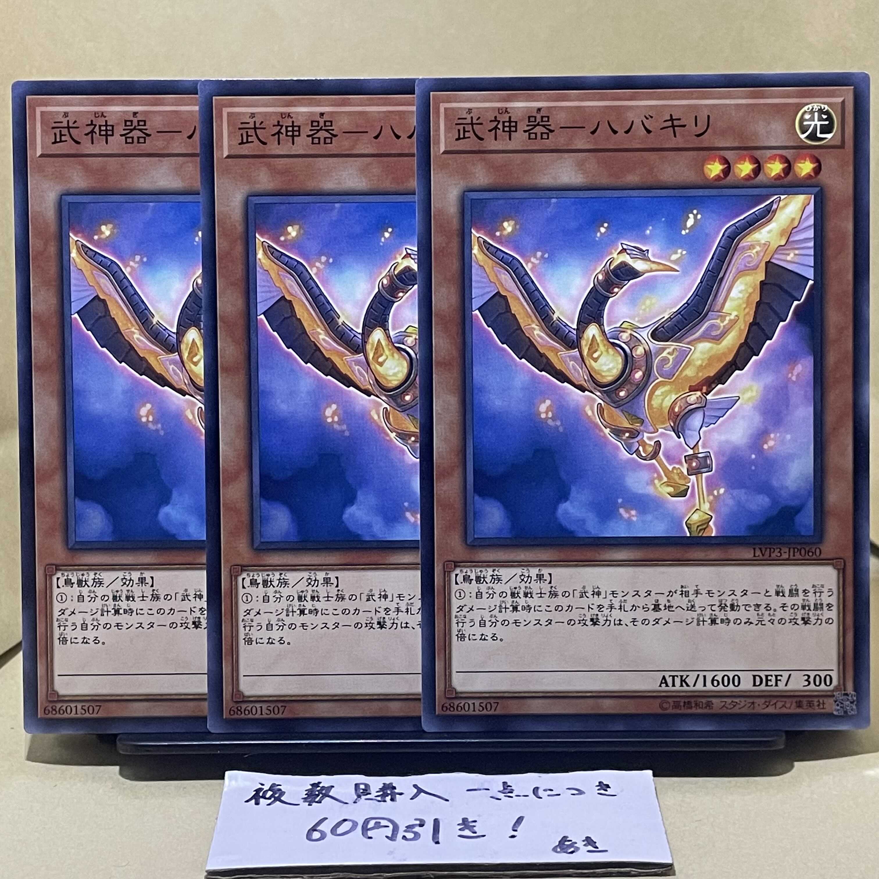 BUSHINIKI-Habakiri Normal