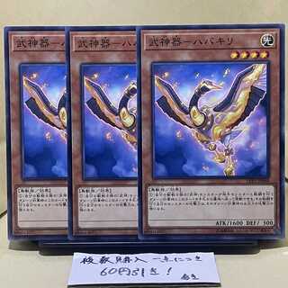 武神器-ハバキリ ノーマル