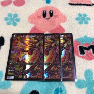 One King Two Lives Three Eyes Spear SR S9/S15