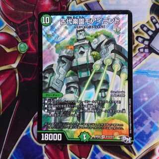 古代楽園モアイランド