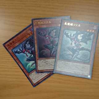 悪魔嬢リリス 3枚