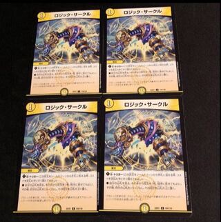 Logic Circle C 104/130