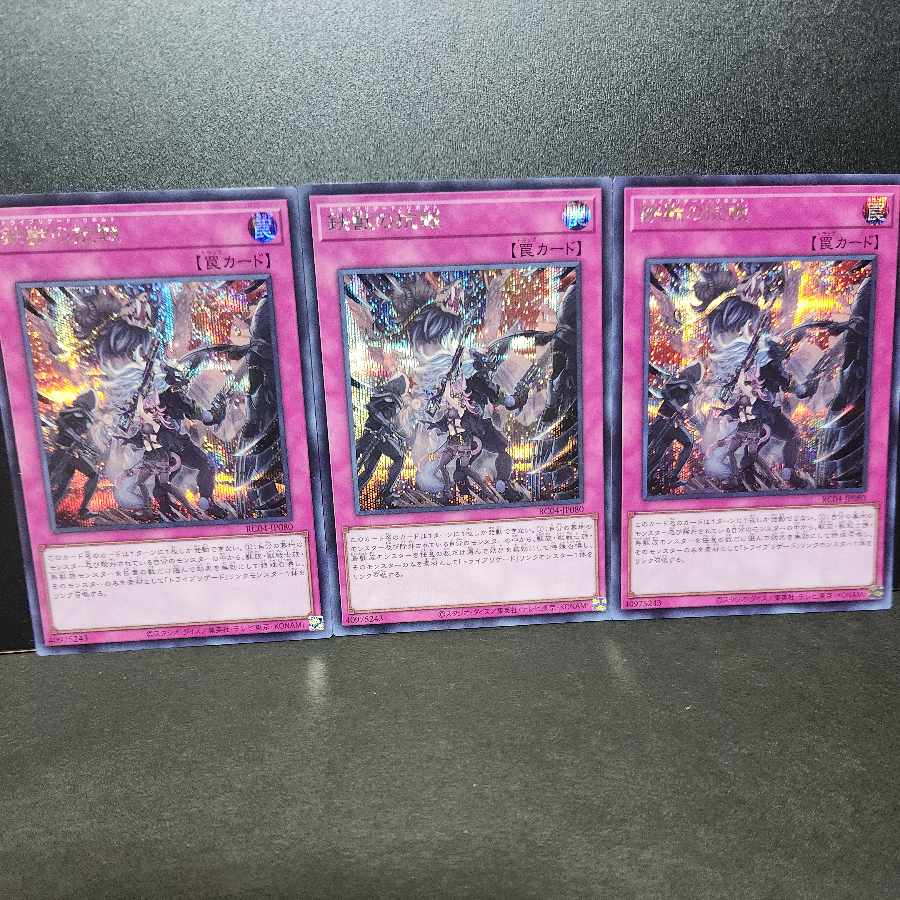 Secret Rare] Tri-Brigade Revolt
