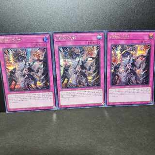Secret Rare] Tri-Brigade Revolt
