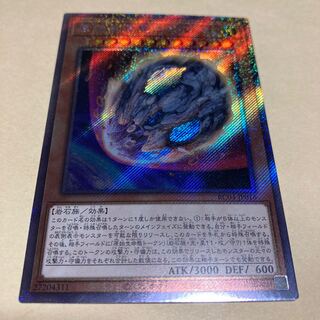 Nibiru, the Primal Being EXSE JP016