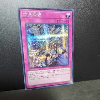 Secret Rare] Dimensional Barrier