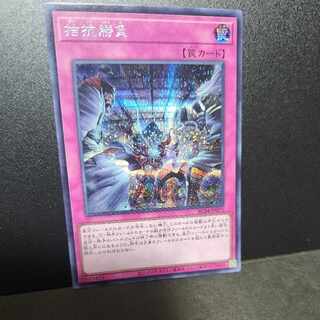 Secret Rare] Evenly Matched