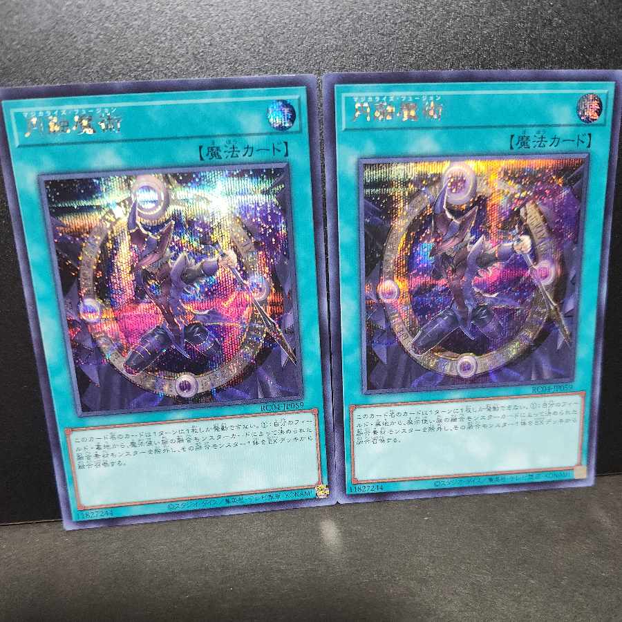 Secret Rare] Magicalized Fusion