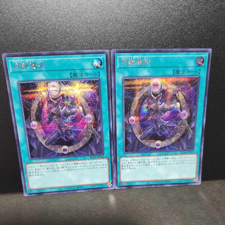 Secret Rare] Magicalized Fusion