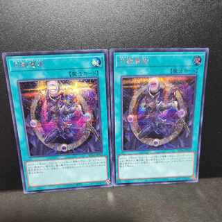 【シークレットレア】円融魔術