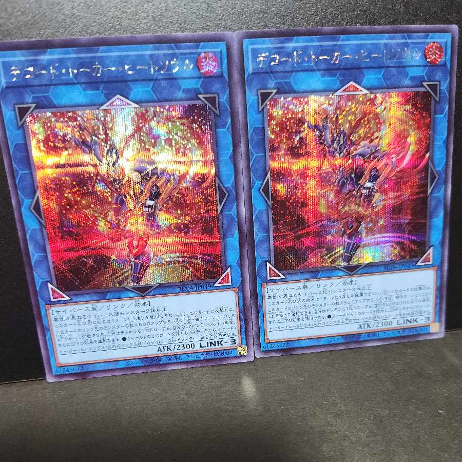 Secret Rare] Decode Talker, Heat Soul