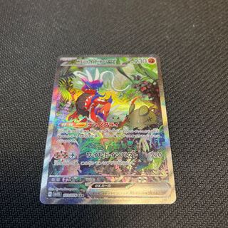 Colaidon ex SAR 103/078 1枚