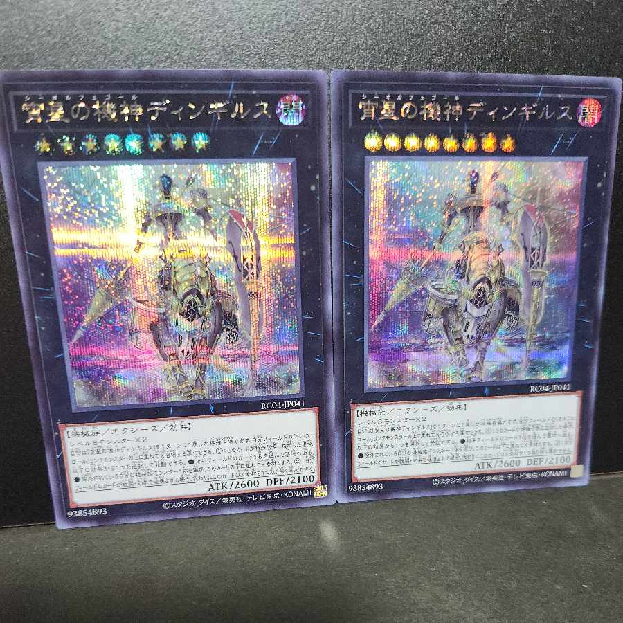 Secret Rare] Dingirsu, the Orcust of the Evening Star