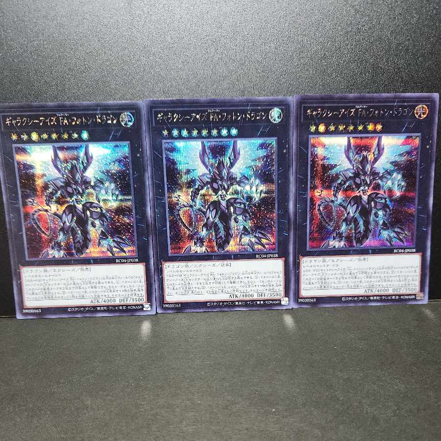Secret Rare] Galaxy-Eyes Full Armor Photon Dragon