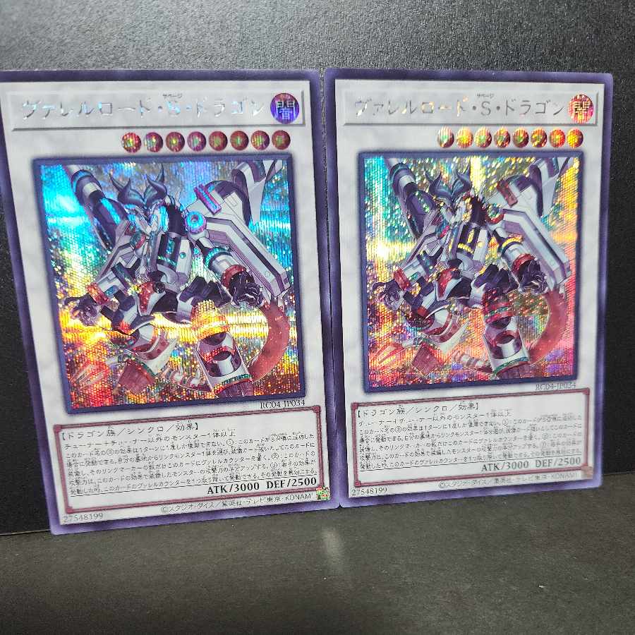 Secret Rare] Borreload Savage Dragon