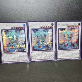 エンシェント・フェアリー・ドラゴン