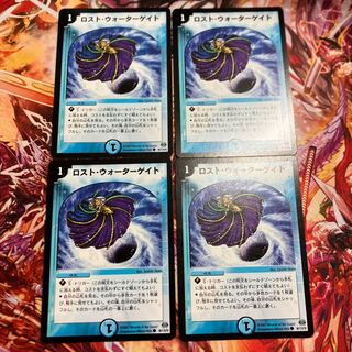 Disappear Watergate C 86/110/Y6