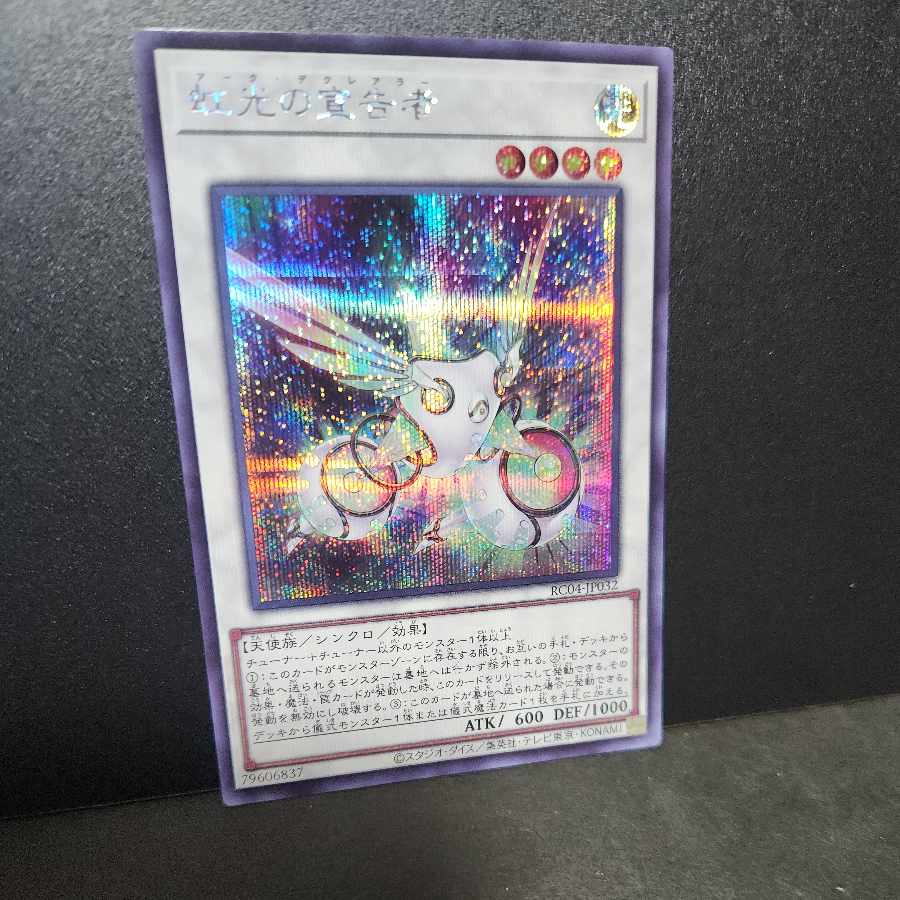 Secret Rare] Herald of the Arc Light