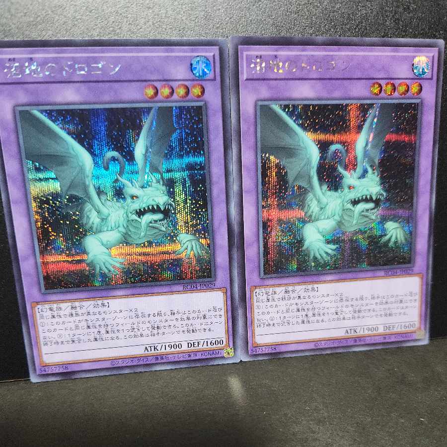 Secret Rare] Mudragon of the Swamp