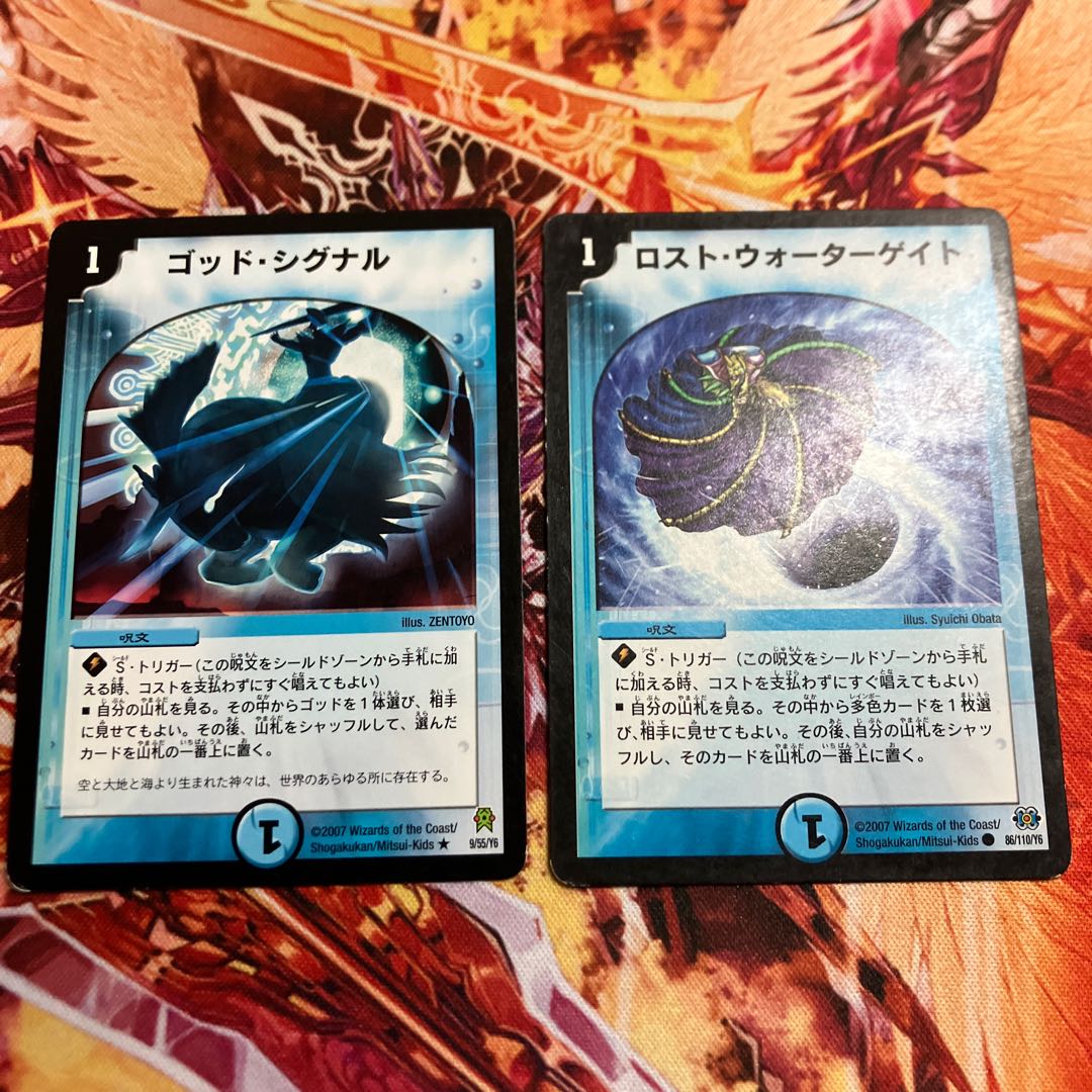 God Signal R 9/55/Y6 1枚