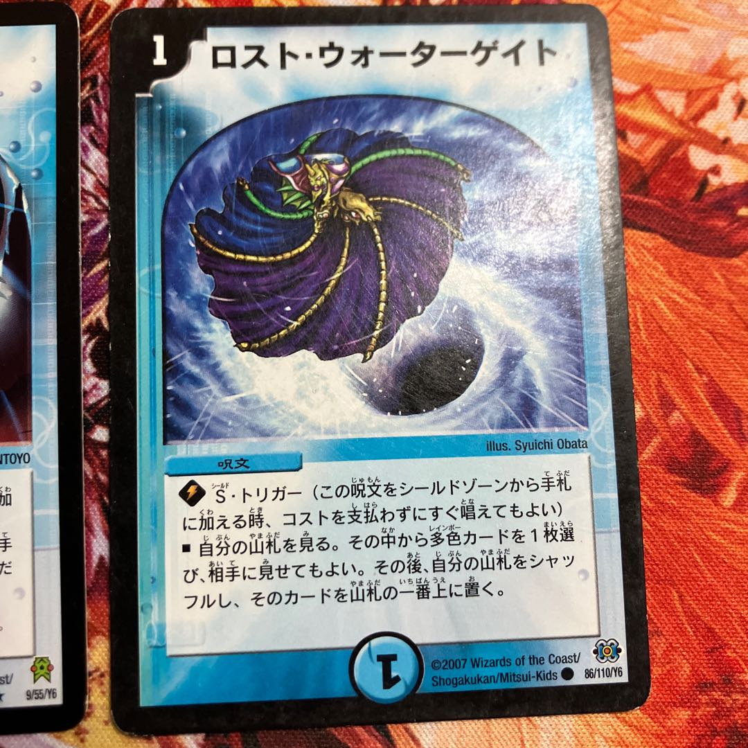 God Signal R 9/55/Y6 1枚