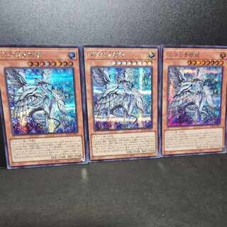 【シークレットレア】深淵の青眼龍