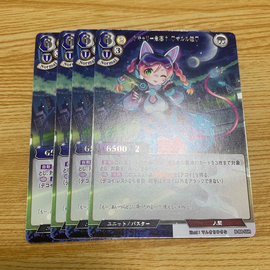 Carrie urgently needed, Princess Marle.