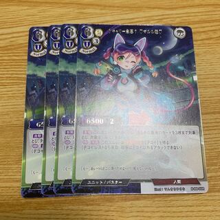 Carrie urgently needed, Princess Marle.